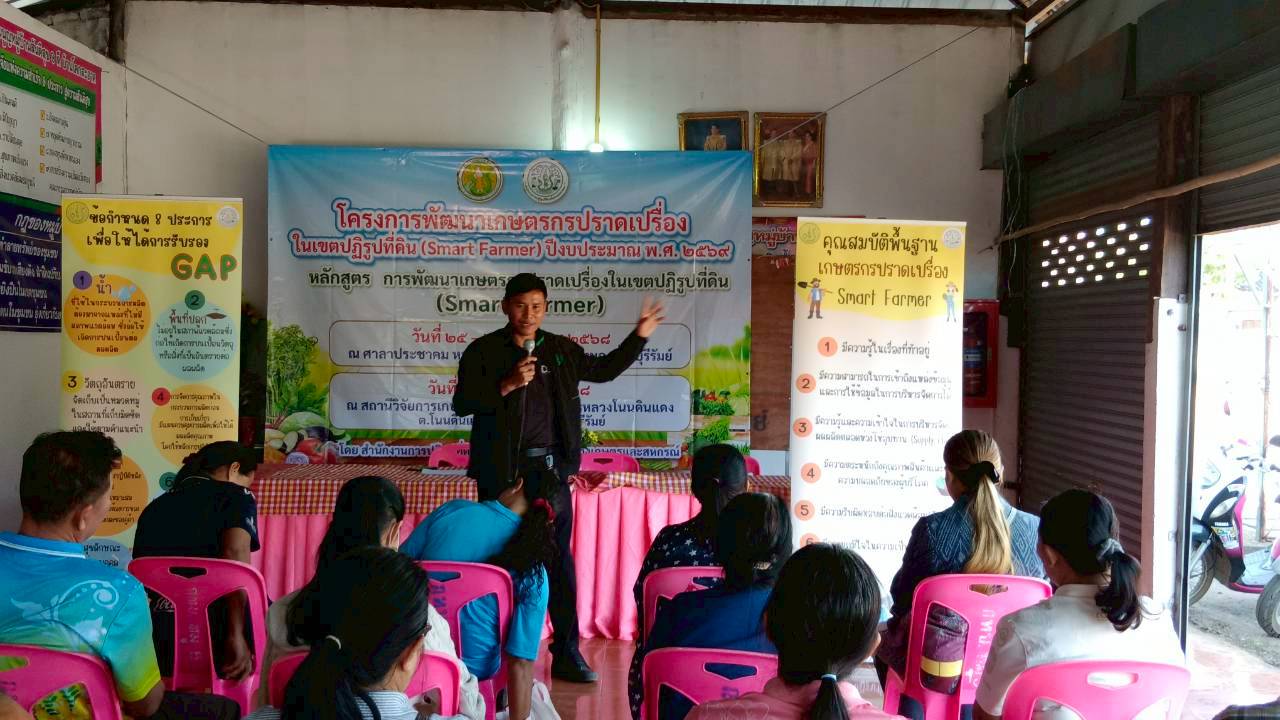 title - ส.ป.ก.บุรีรัมย์ ดำเนินการฝึกอบรมเชิงปฏิบัติการโครงการพัฒนาเกษตรกรปราดเปรื่องในเขตปฏิรูปที่ดิน (Smart Farmer) ปีงบประมาณ พ.ศ. 2569 ระหว่างวันที่ 25 - 27 ธันวาคม 2568